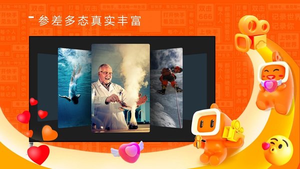 快手APP電視版