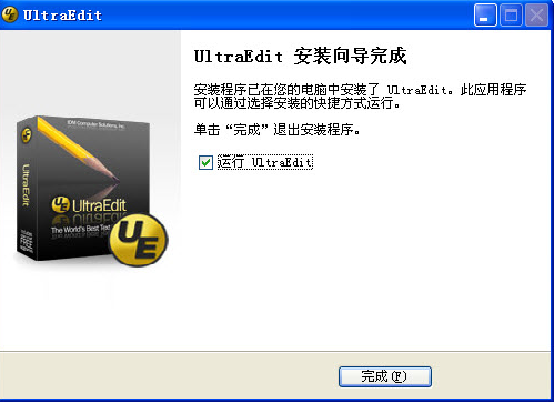 UltraEdit綠色版免費(fèi)下載