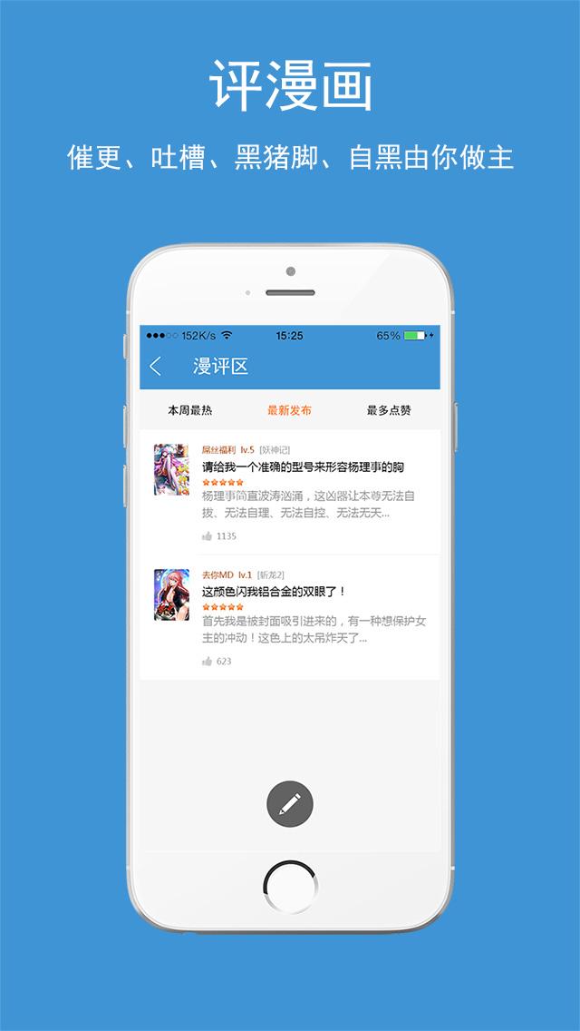 嗨漫畫(huà)app下載