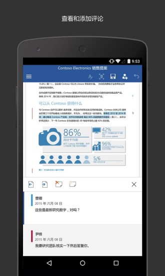 microsoft word手機(jī)版 microsoft word手機(jī)版下載