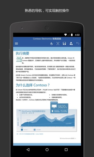 microsoftwordapp microsoft word手機(jī)版下載
