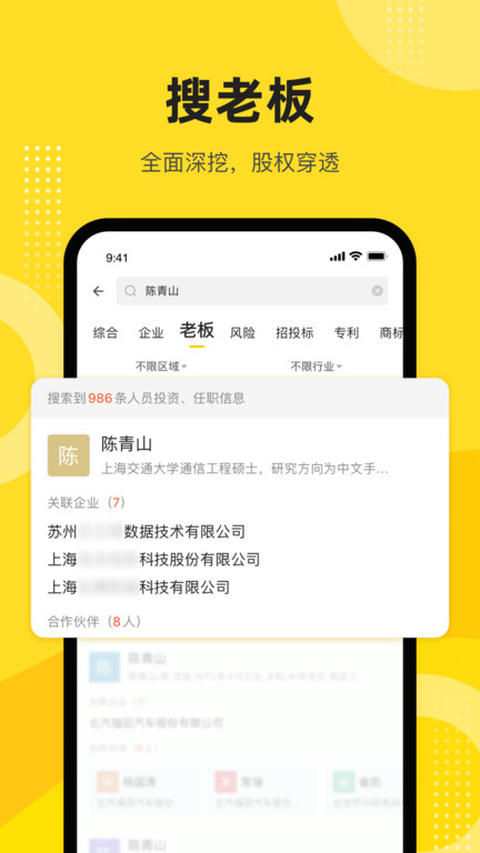 啟信寶(企業(yè)信用查詢)
