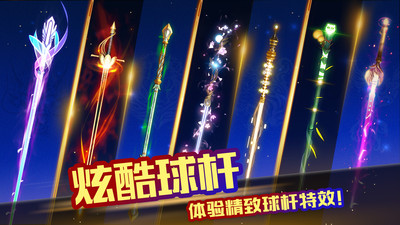 超級(jí)臺(tái)球大師破解版