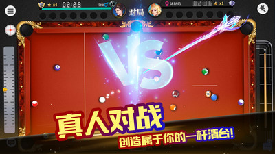 超級(jí)臺(tái)球大師破解版