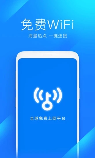 WIFI萬(wàn)能鑰匙鎖