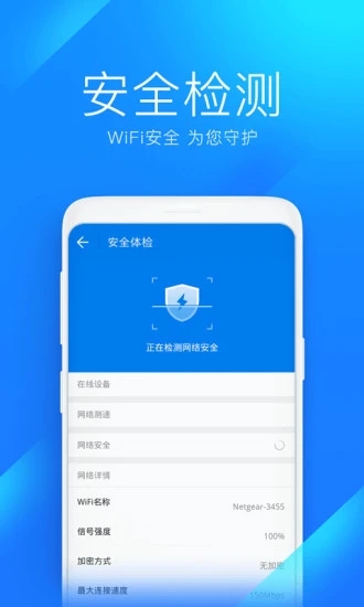 WIFI萬(wàn)能鑰匙鎖