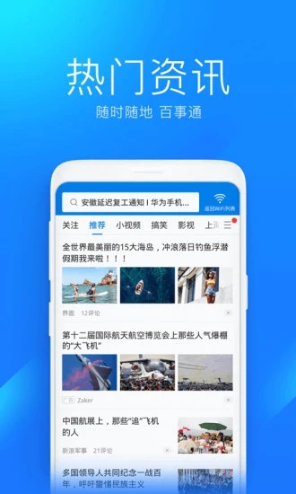 WIFI萬(wàn)能鑰匙鎖