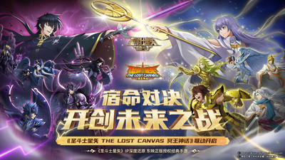 圣斗士星矢重生滿VIP版