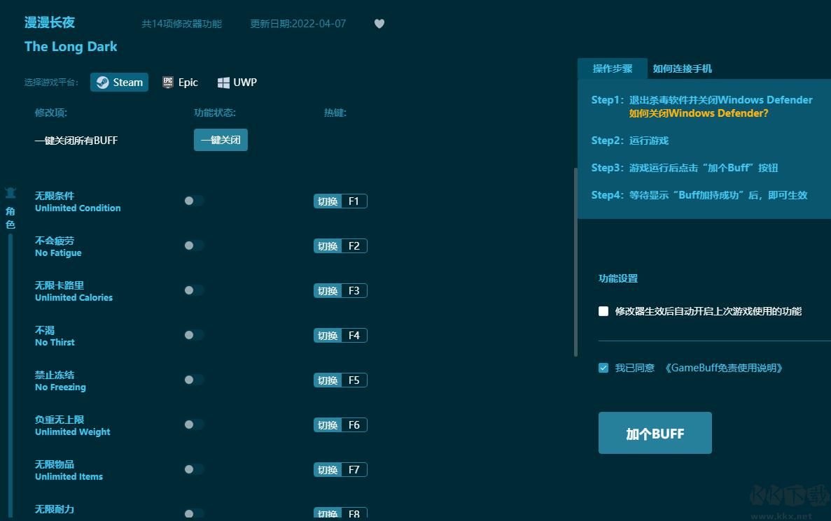 《漫漫長夜》v1.90十四項(xiàng)修改器[MrAntiFun]