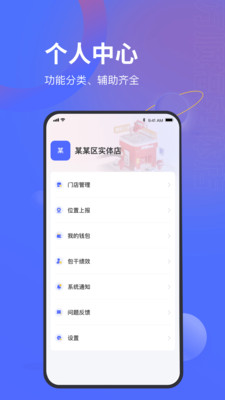 萬(wàn)順福實(shí)體店
