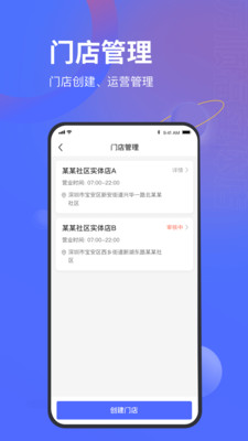 萬(wàn)順福實(shí)體店