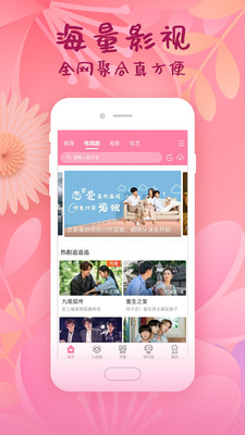 韓劇大全APP