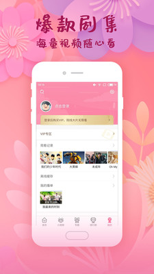 韓劇大全APP