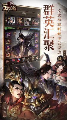 正統(tǒng)三國(附兌換碼)