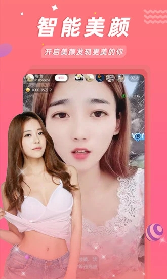 優(yōu)優(yōu)直播APP