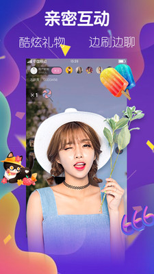 綠茶直播APP