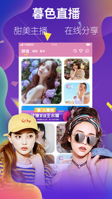 綠茶直播APP