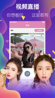 綠茶直播APP