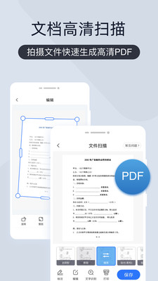 掃描王全能寶免費(fèi)版