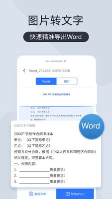 掃描王全能寶免費(fèi)版