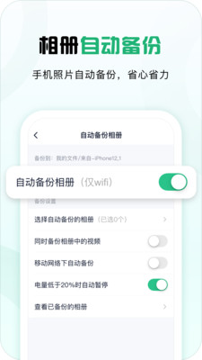 360安全云盤(pán)