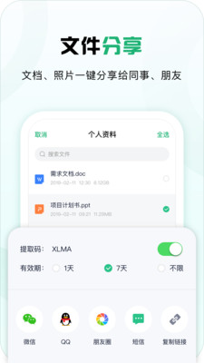 360安全云盤(pán)