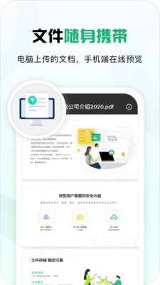 360安全云盤(pán)