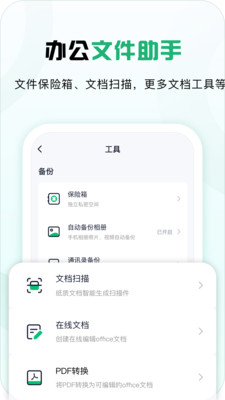 360安全云盤(pán)