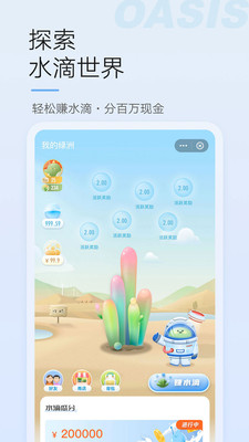 微博綠洲(生活分享)
