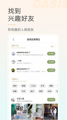 微博綠洲(生活分享)