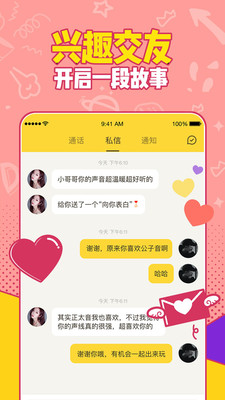 有信APP