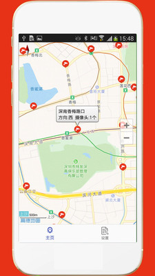 深圳外地車(chē)(限行導(dǎo)航)