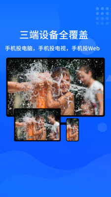 快投屏(手機(jī)投屏)