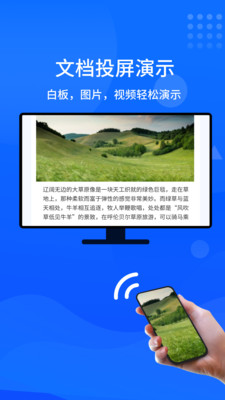 快投屏(手機(jī)投屏)
