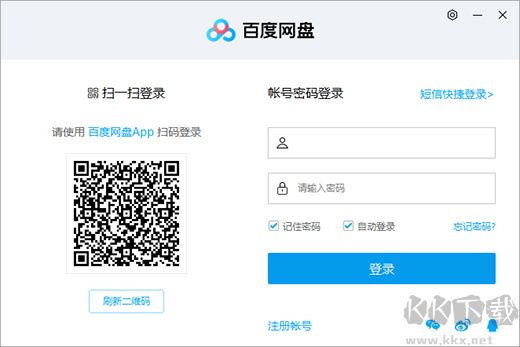 如何安裝百度網(wǎng)盤 百度網(wǎng)盤安裝教程