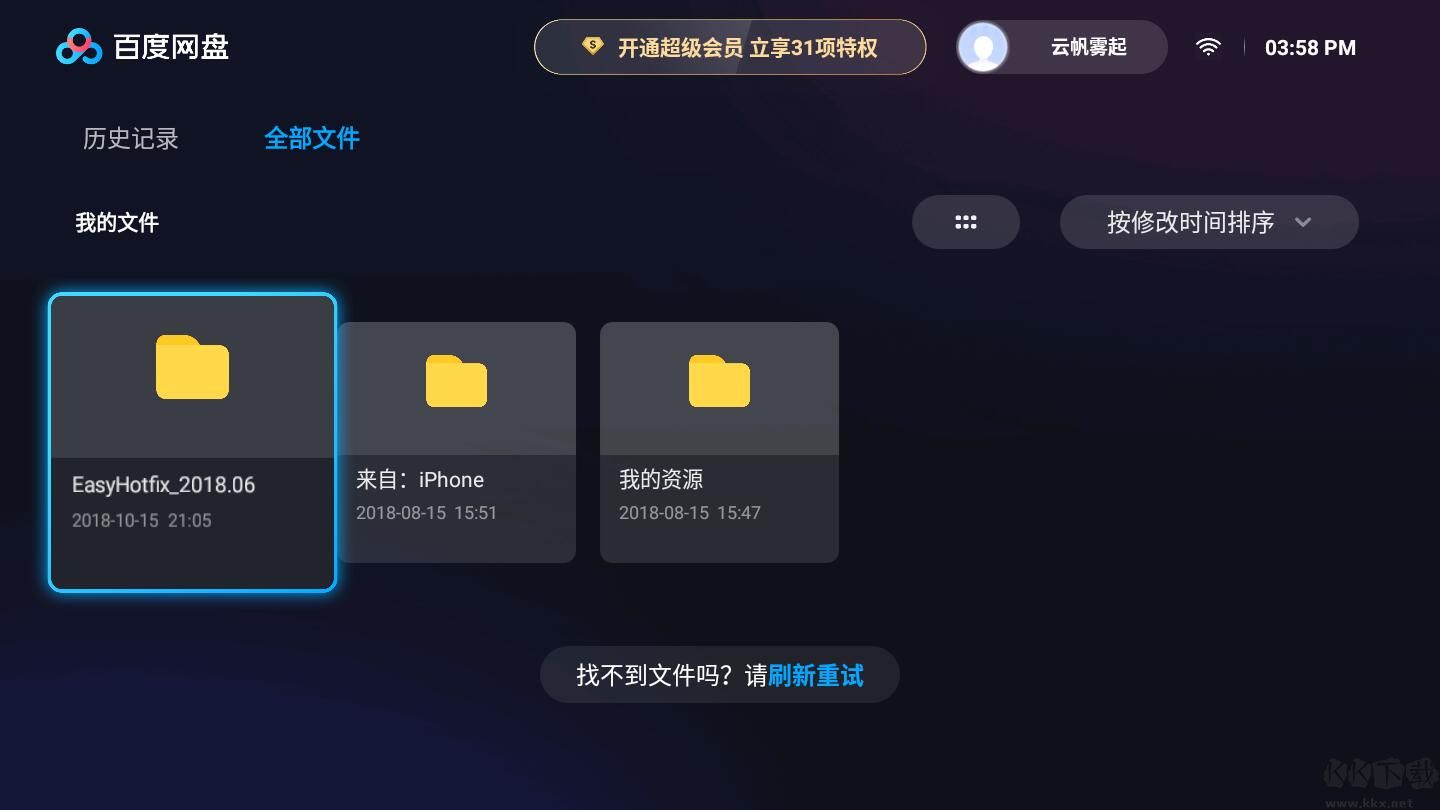 百度網(wǎng)盤(pán)電視版