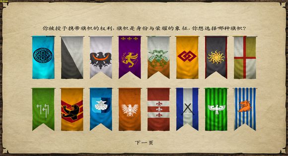 [騎砍MOD]騎馬與砍殺潘德的預言