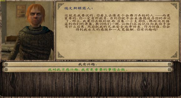 [騎砍MOD]騎馬與砍殺潘德的預言