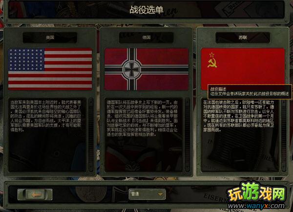 閃電戰(zhàn)2解放