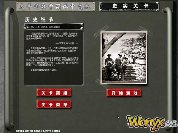 太平洋戰(zhàn)爭