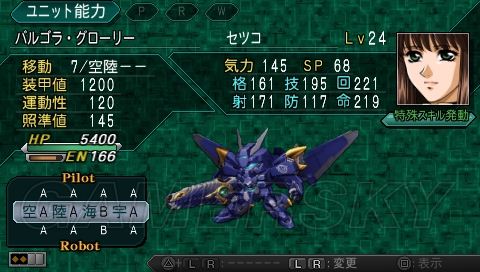 超級(jí)機(jī)器人大戰(zhàn)L