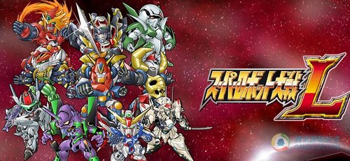 超級(jí)機(jī)器人大戰(zhàn)L