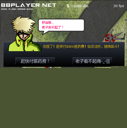 閃客快打4無(wú)敵版