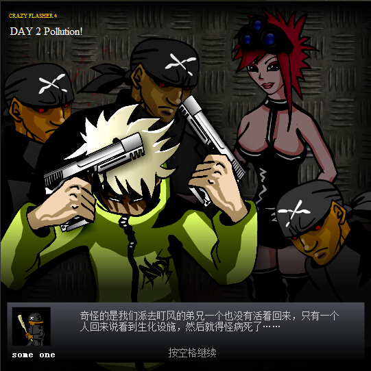 閃客快打4無(wú)敵版