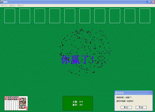 [官方原版]蜘蛛紙牌