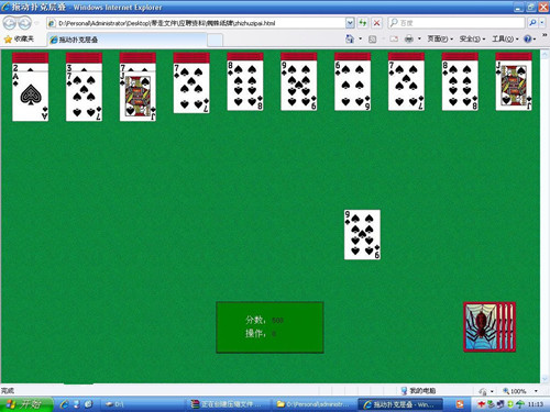 [官方原版]蜘蛛紙牌