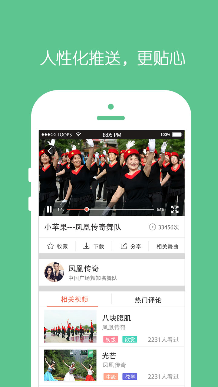 糖豆廣場舞視頻大全集