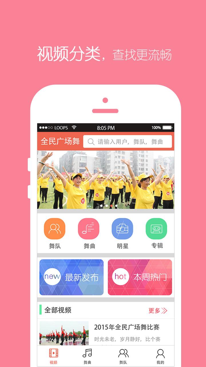 糖豆廣場舞視頻大全集