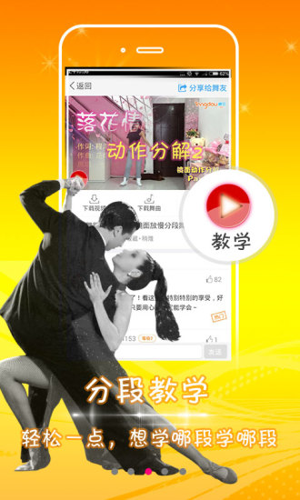 糖豆廣場舞視頻大全集