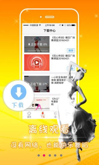 糖豆廣場舞視頻大全集